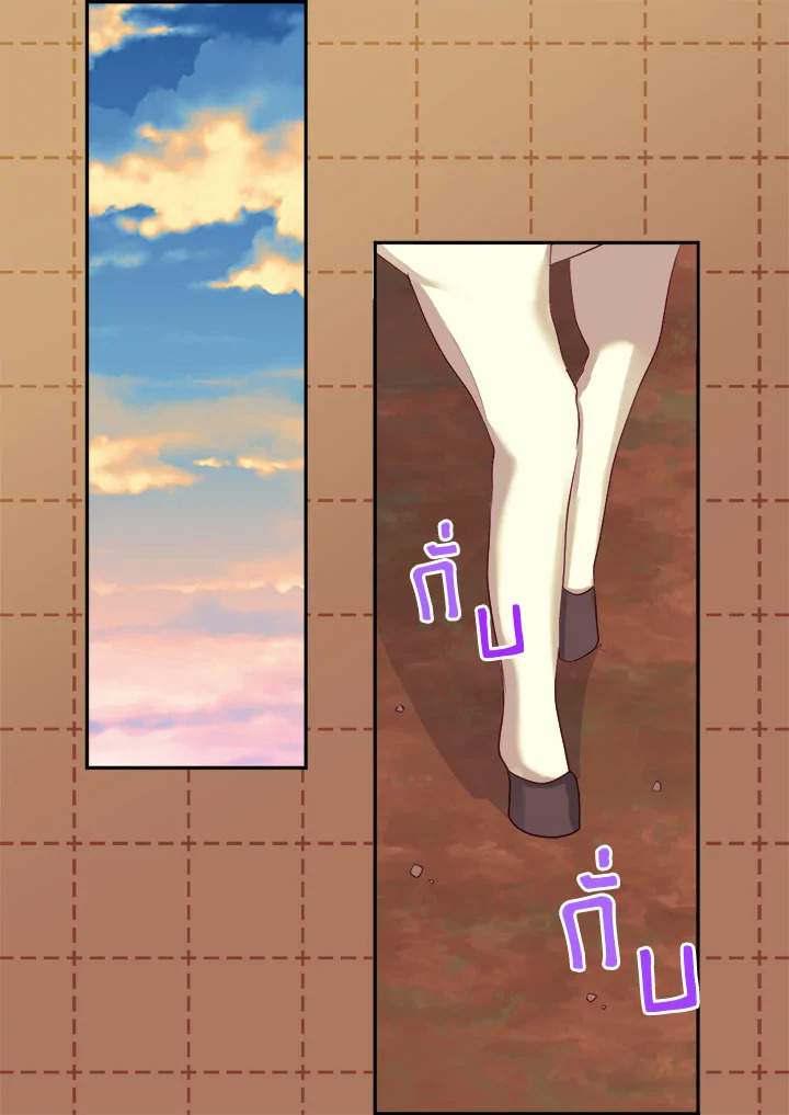 The Twin Siblings’ New Life 16 49